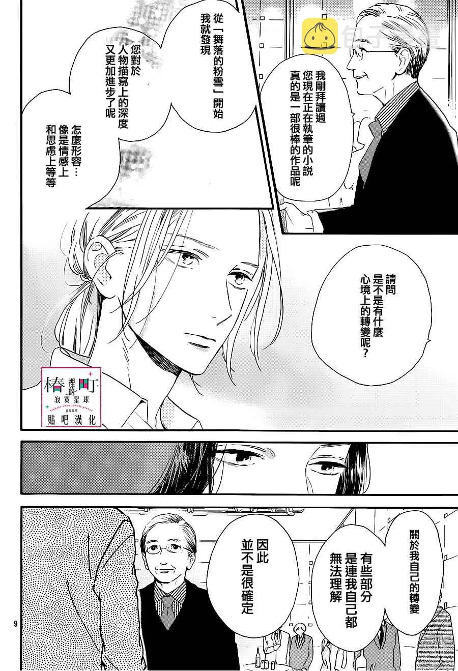 第54话 第10页