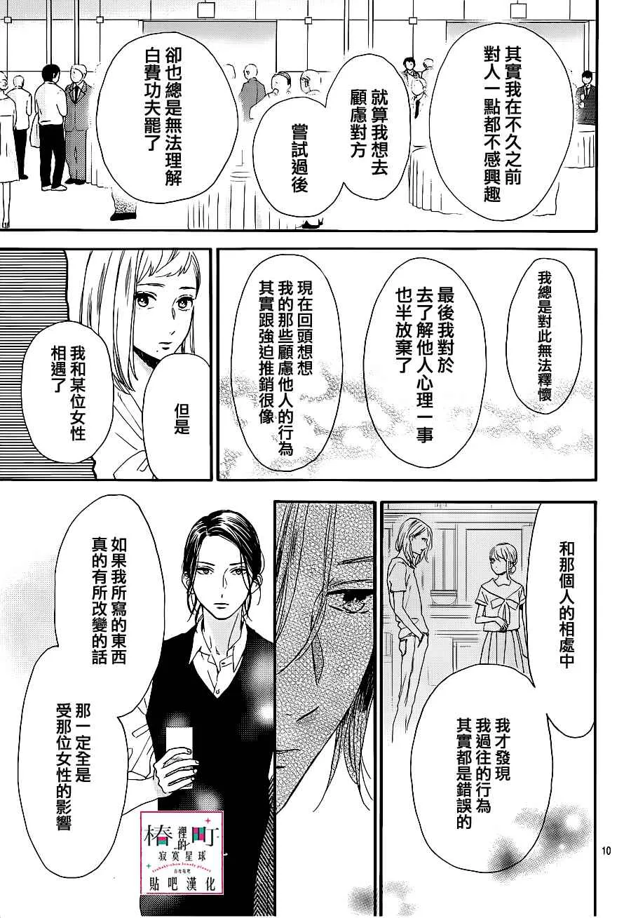 第54话 第11页