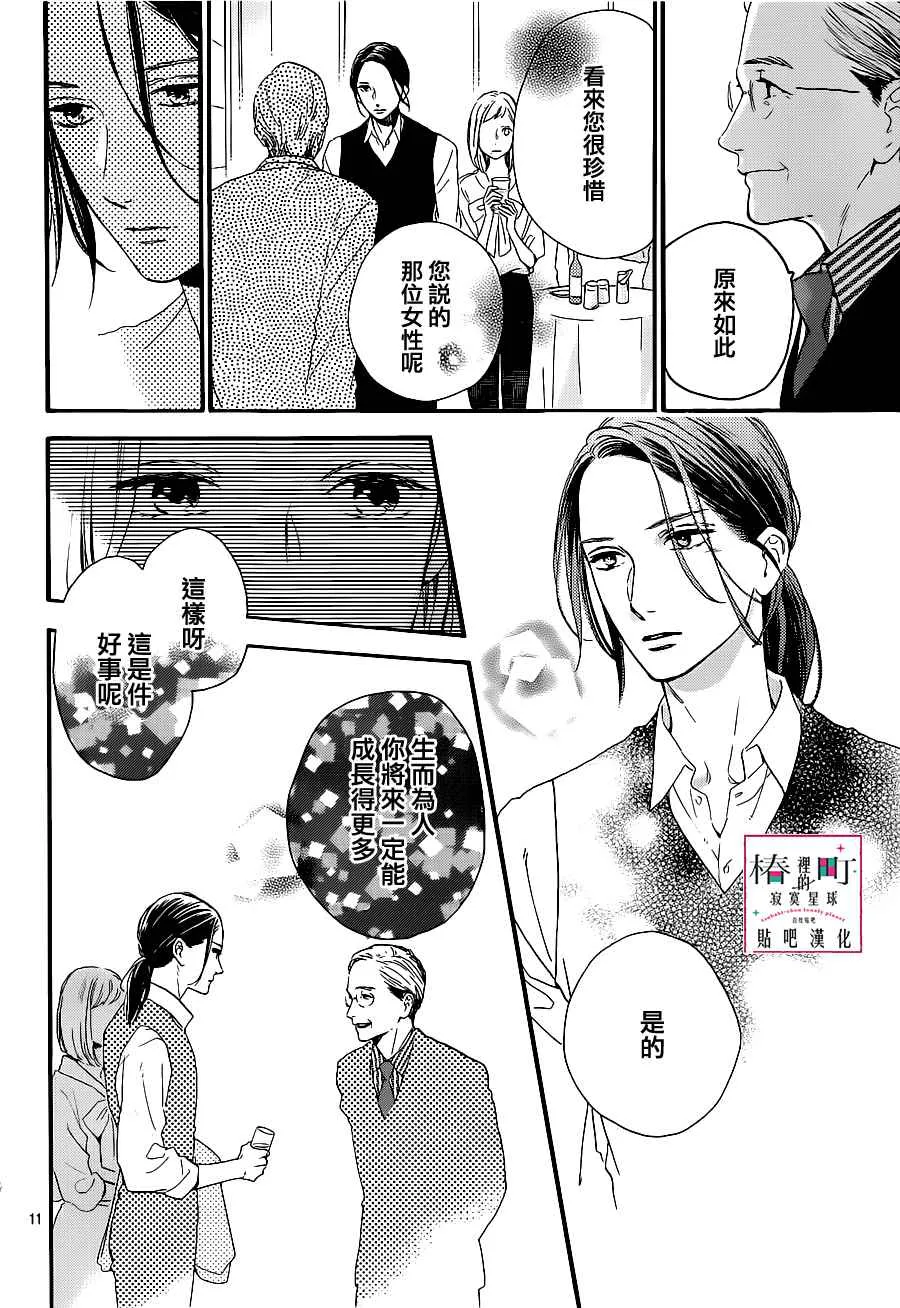 第54话 第12页
