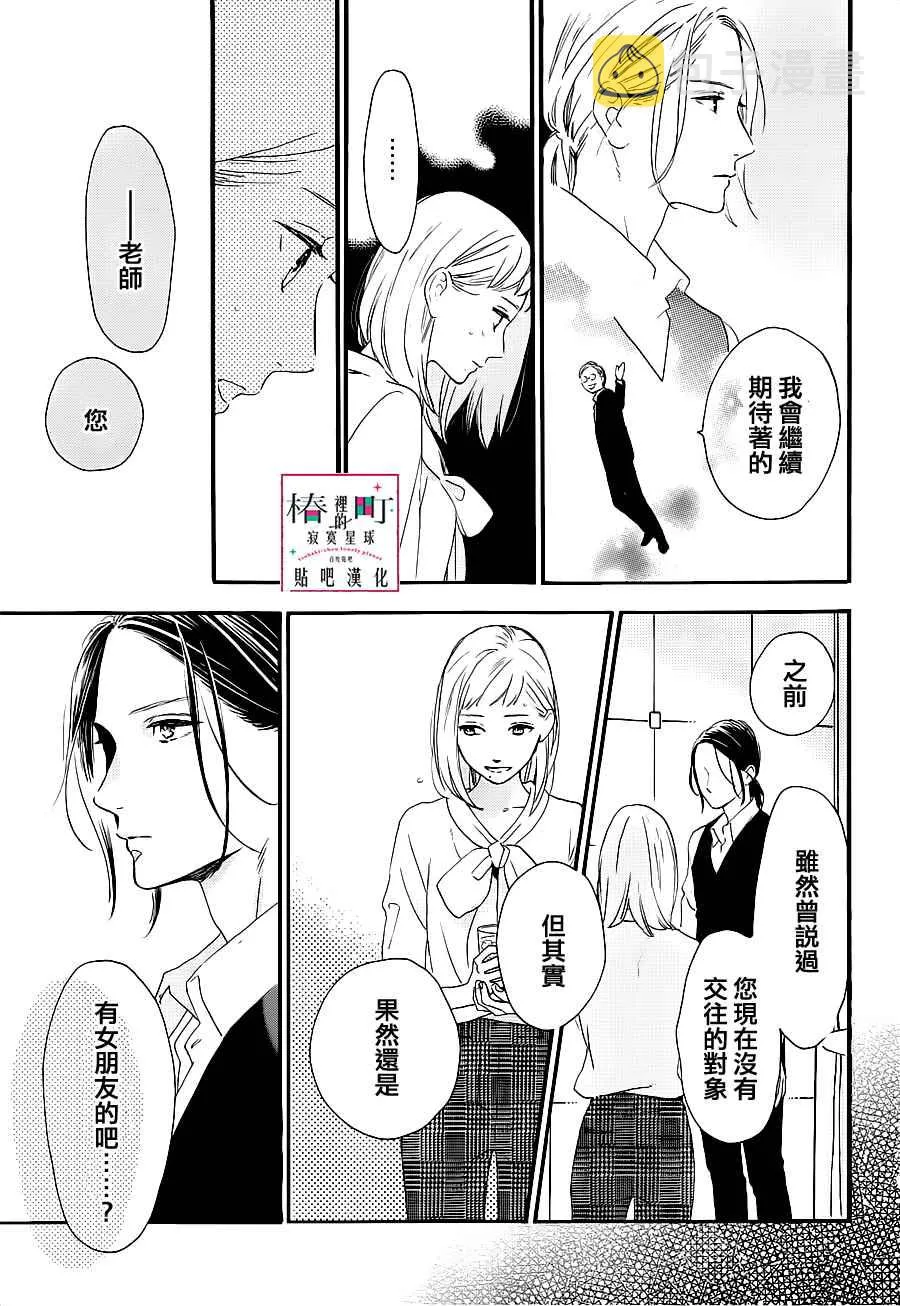 第54话 第13页