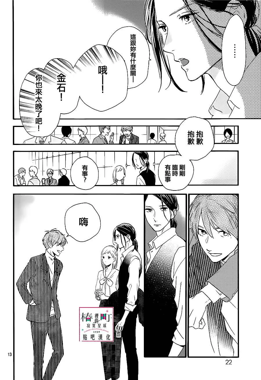 第54话 第14页