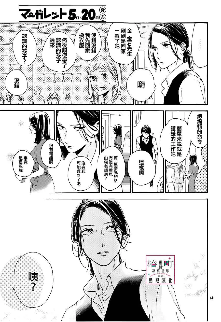 第54话 第15页