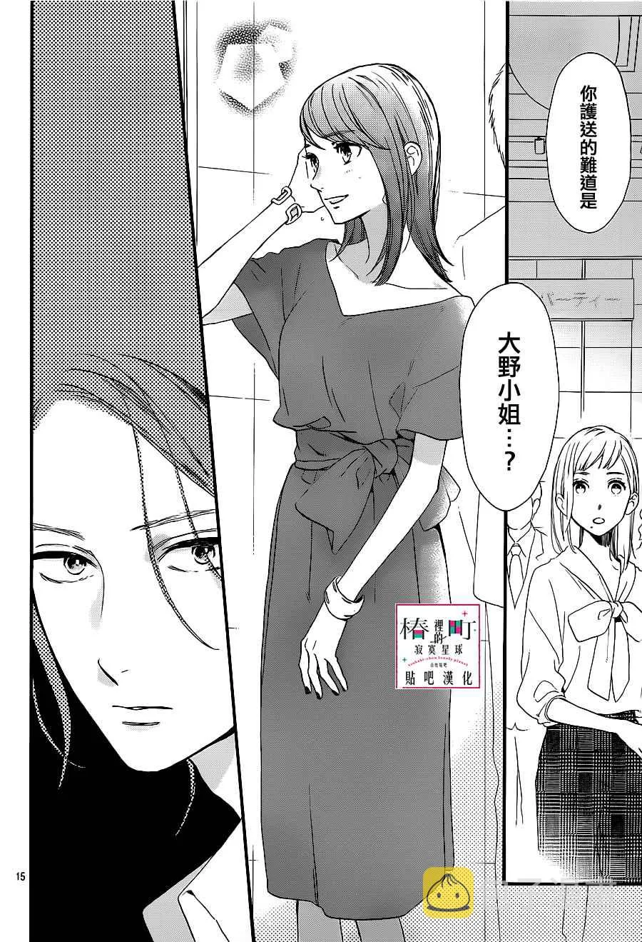 第54话 第16页