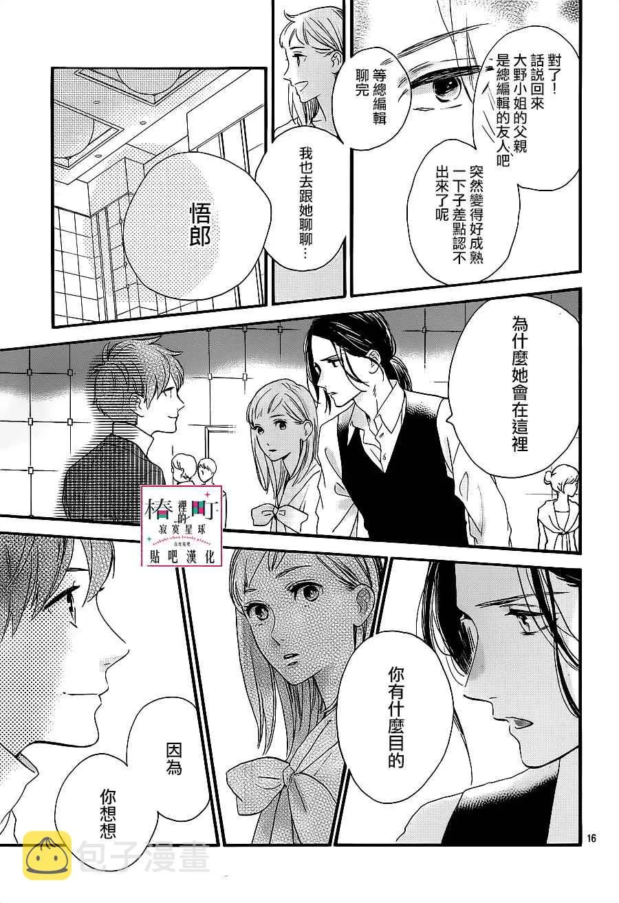 第54话 第17页