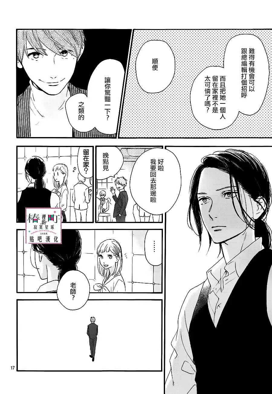 第54话 第18页