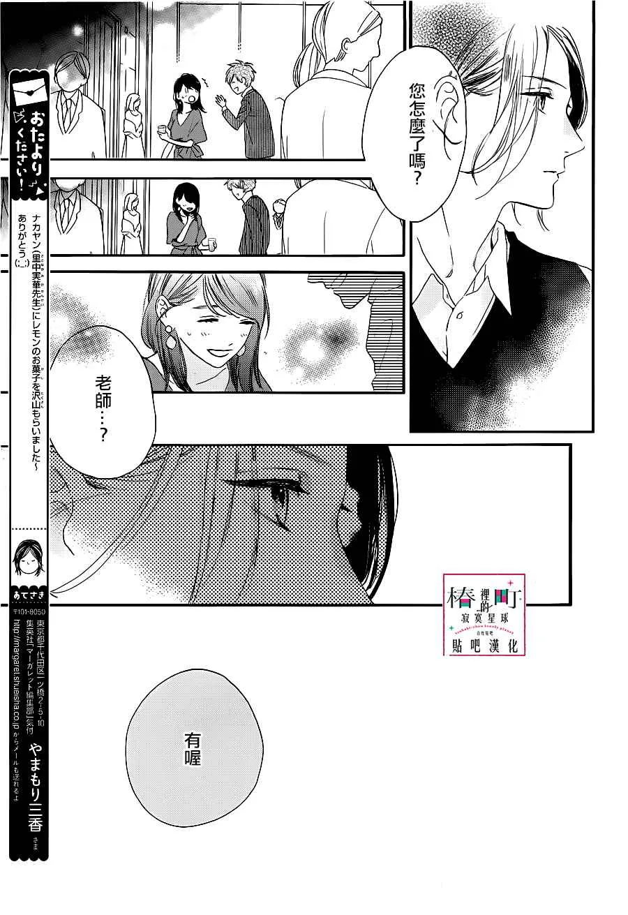 第54话 第19页
