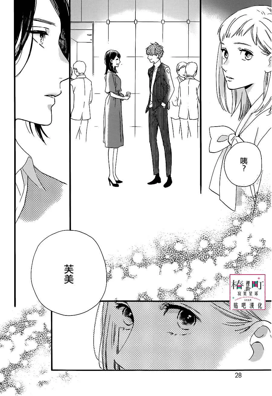 第54话 第20页