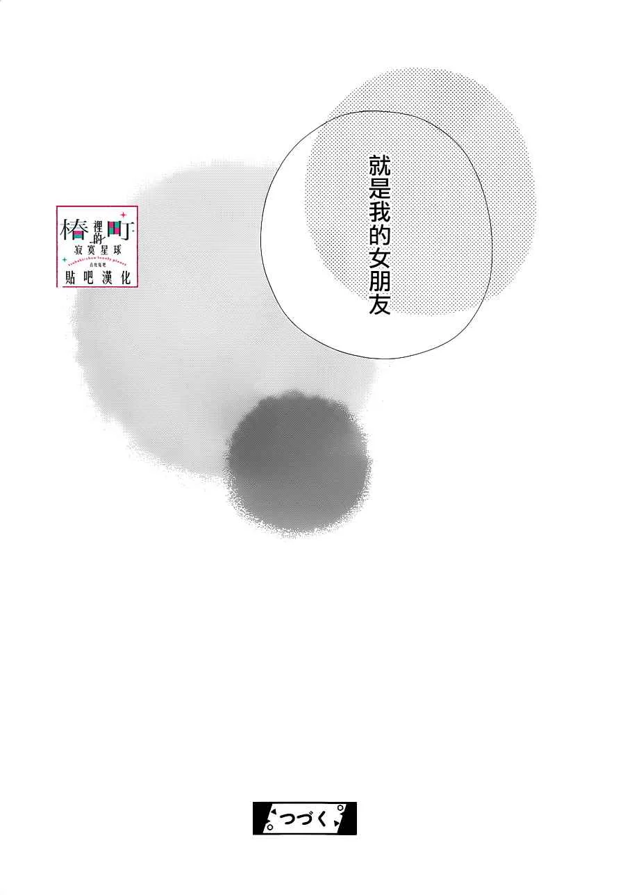 第54话 第21页