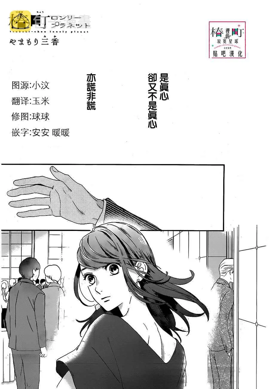 第55话 第1页