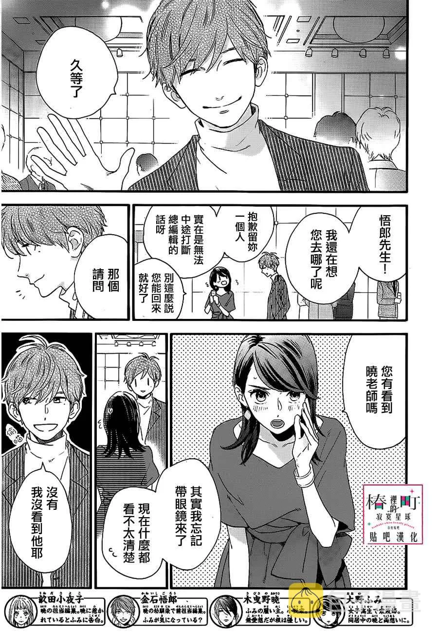 第55话 第3页