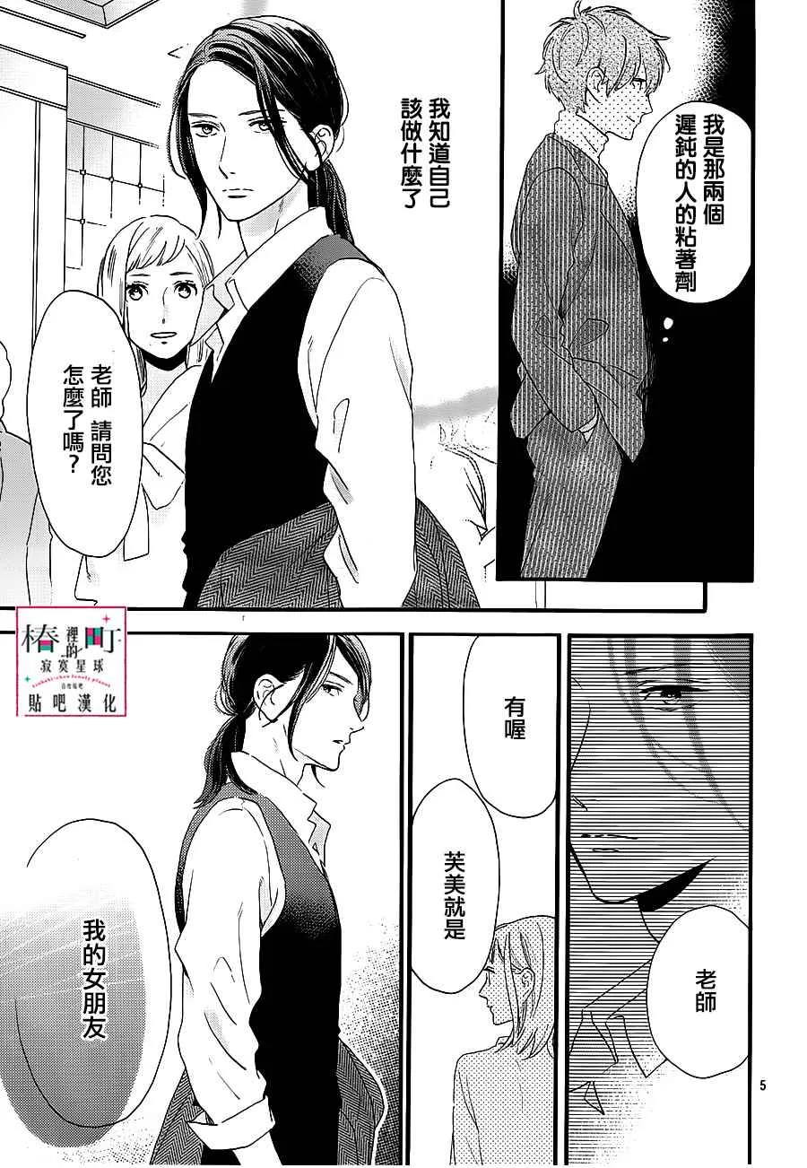 第55话 第4页