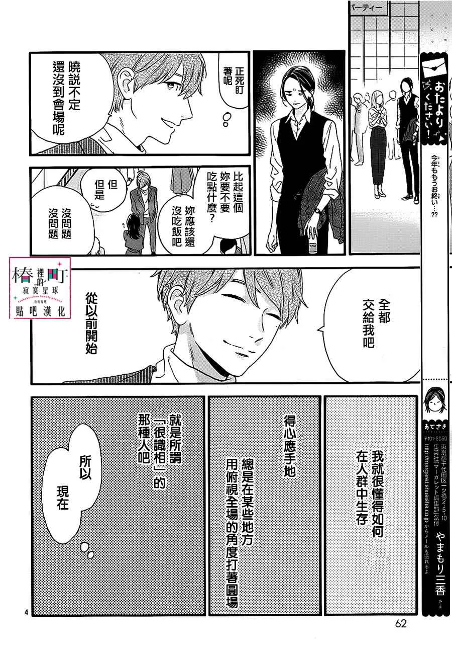 第55话 第5页