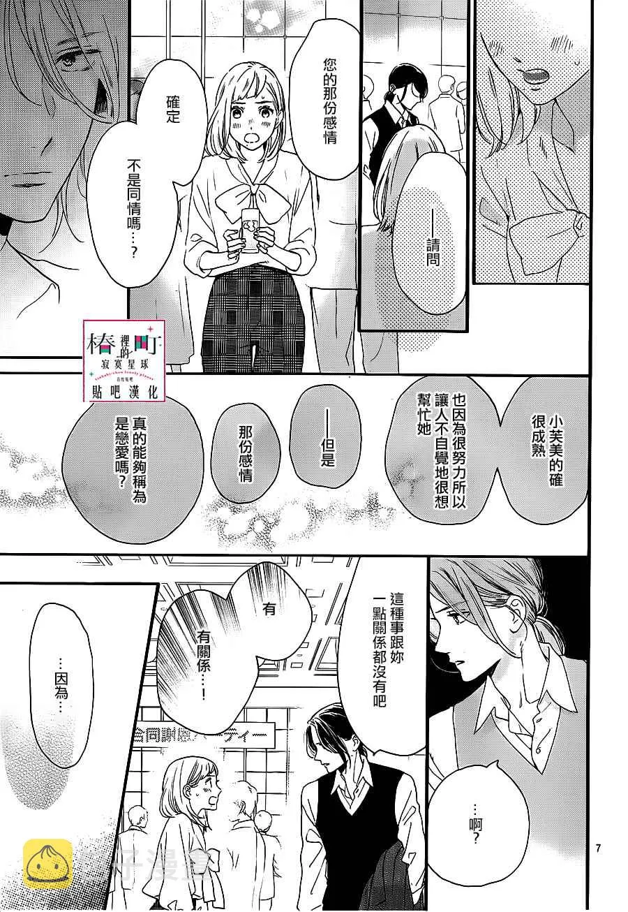 第55话 第7页