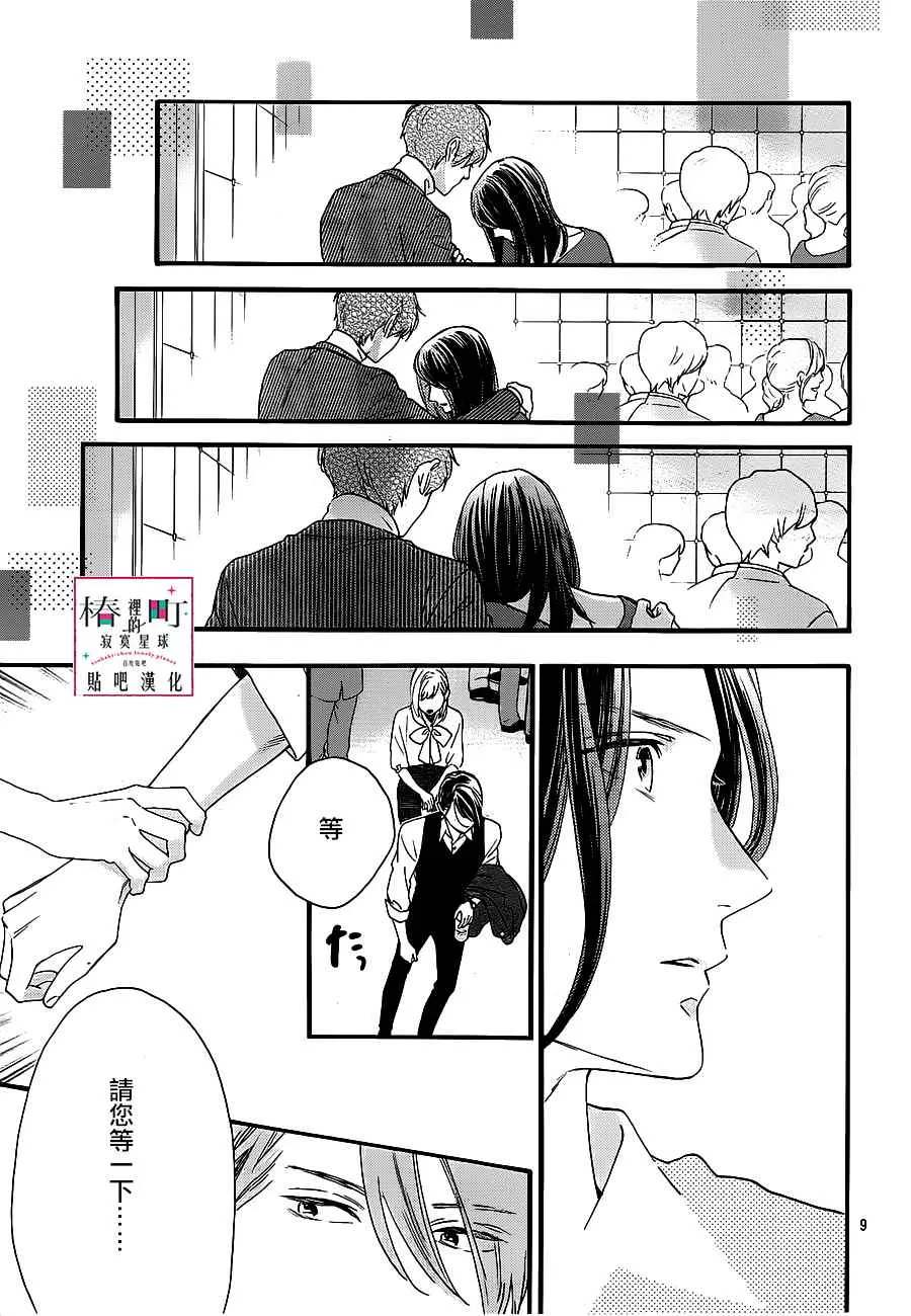 第55话 第9页