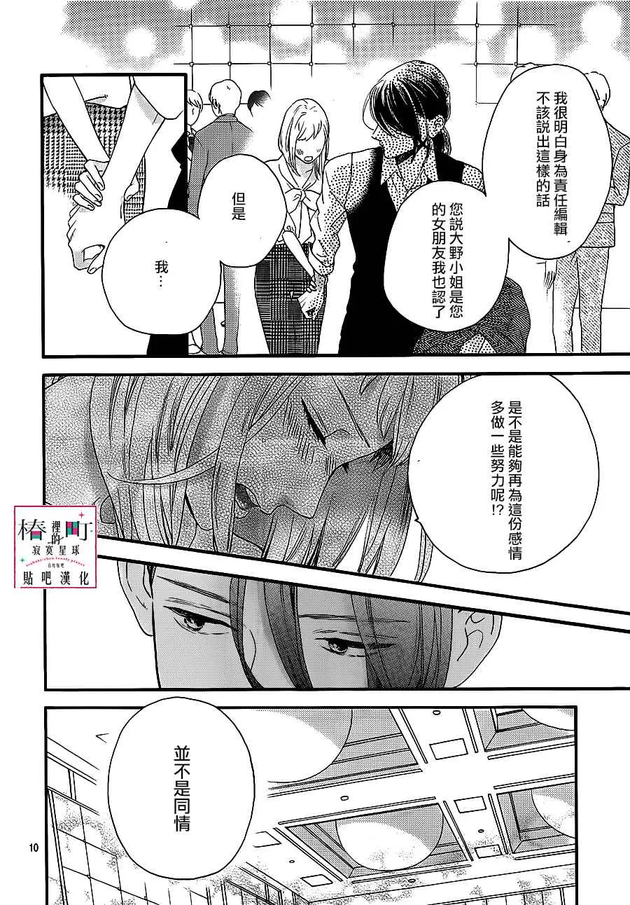 第55话 第10页