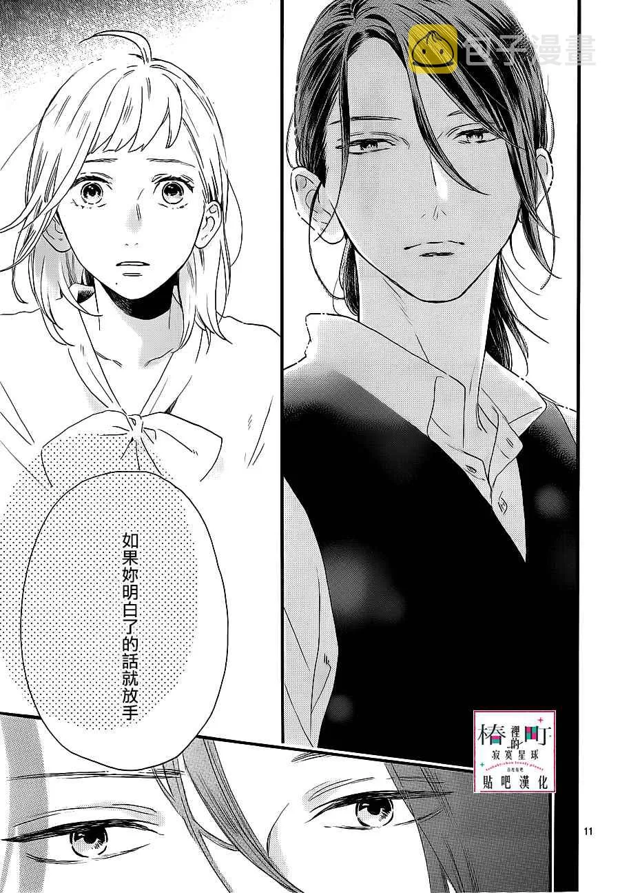第55话 第11页