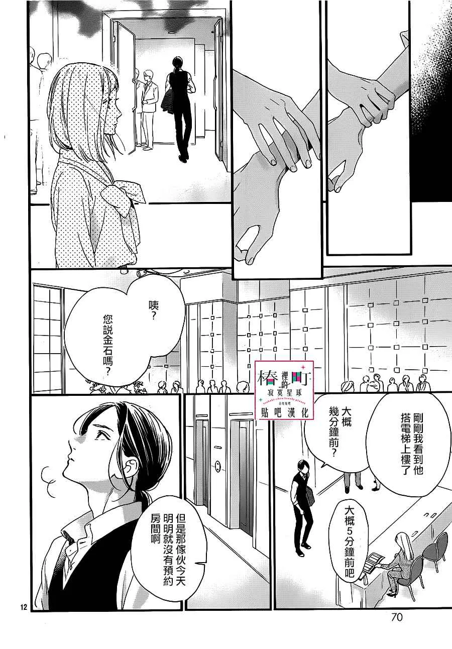 第55话 第12页