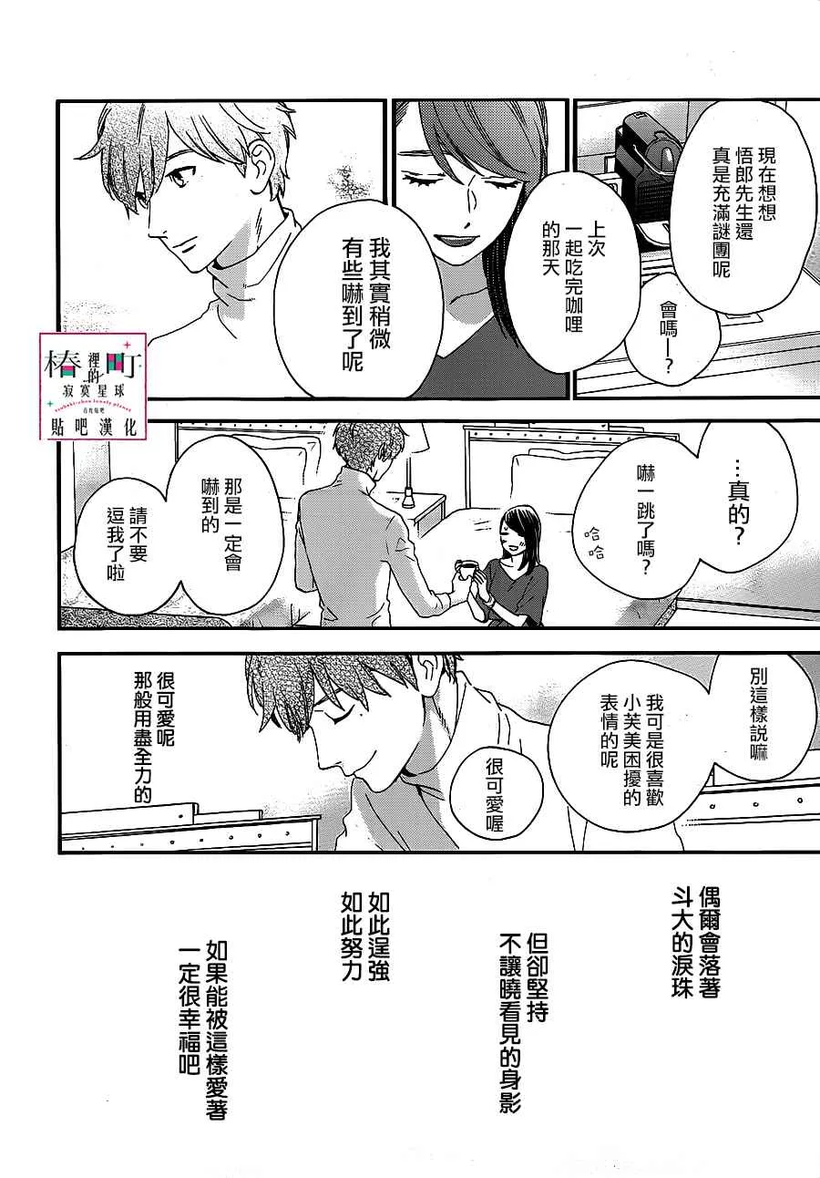 第55话 第16页