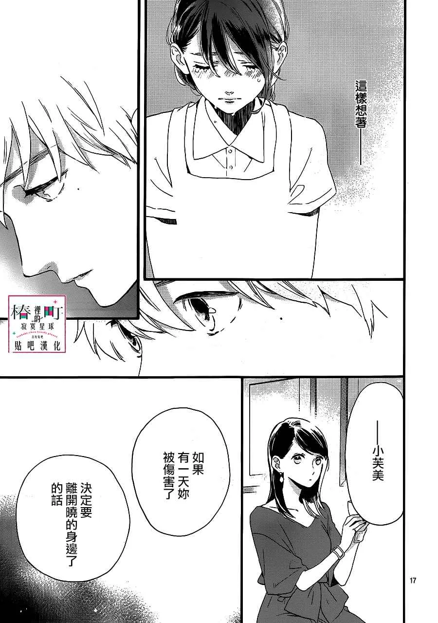 第55话 第17页