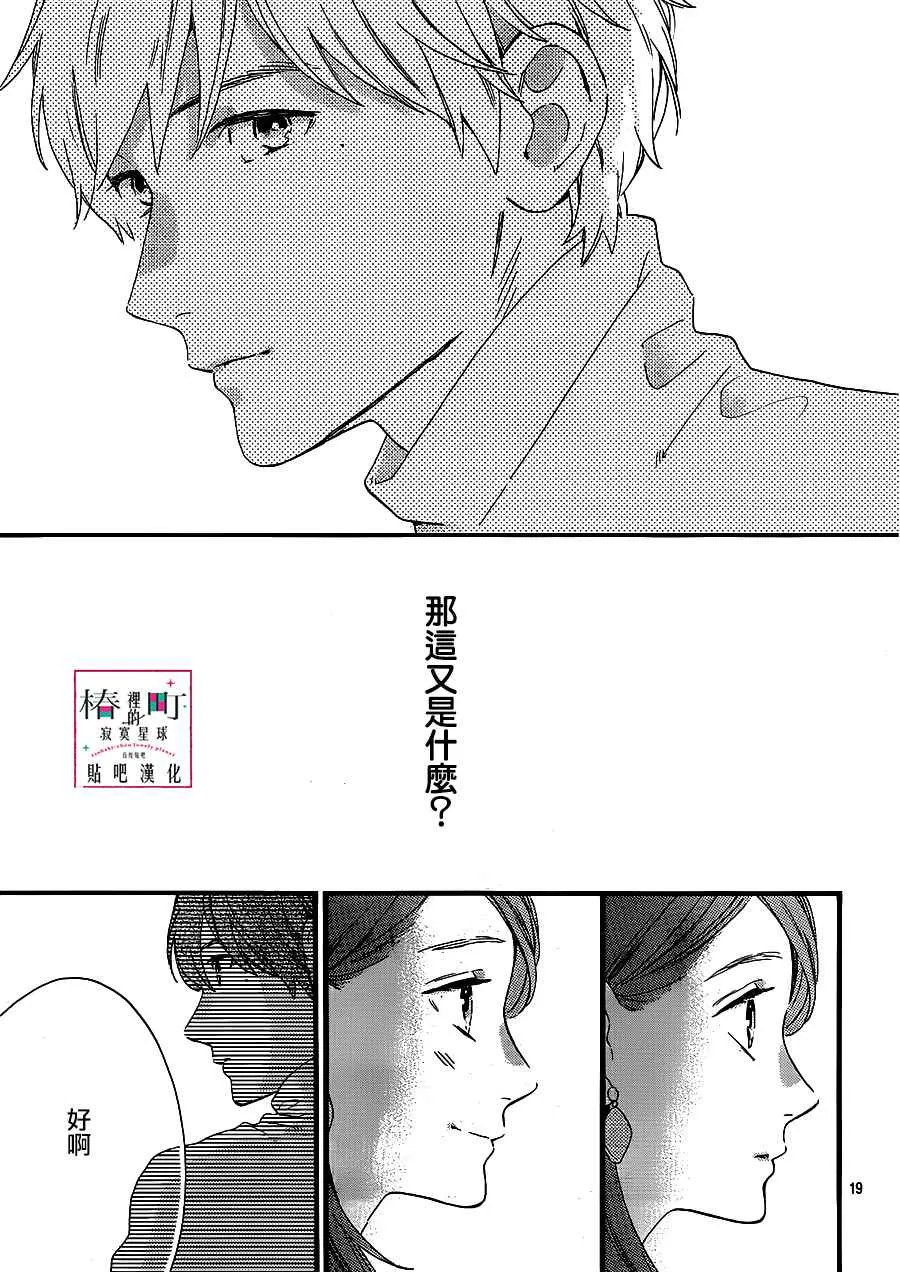 第55话 第19页