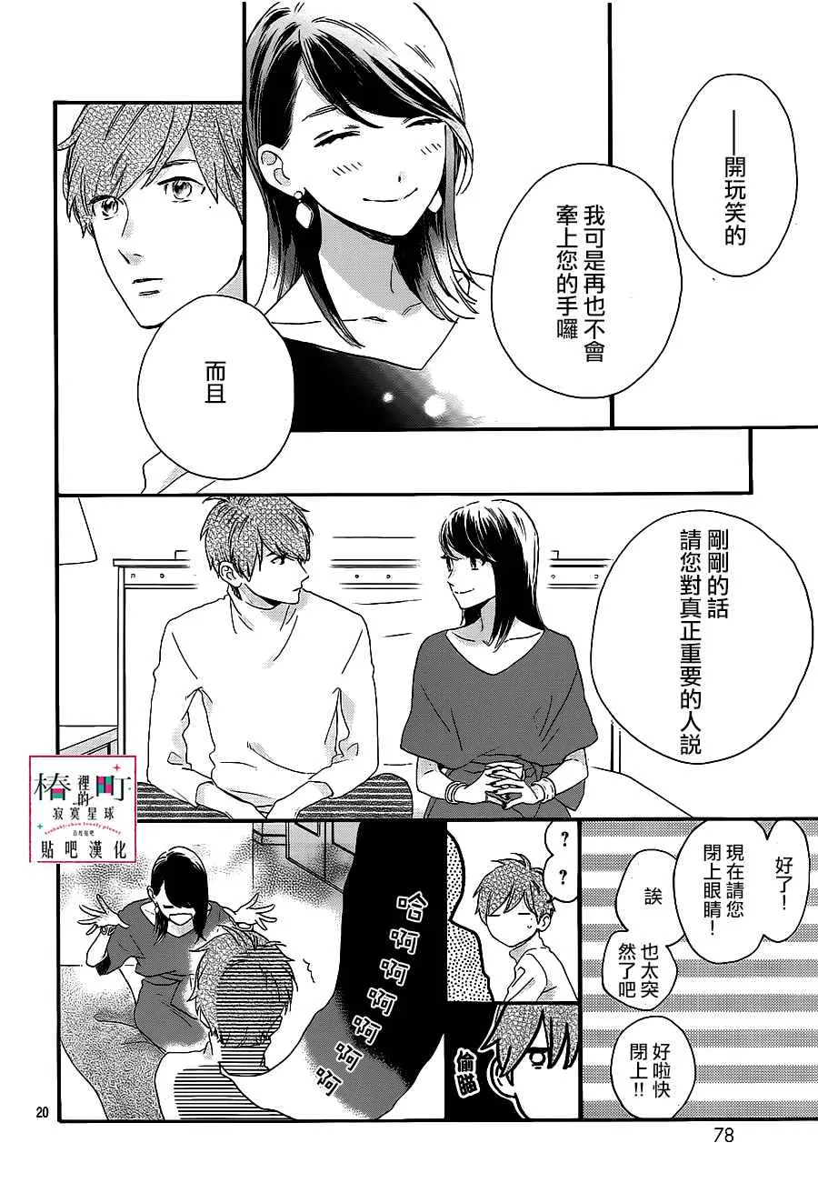 第55话 第20页