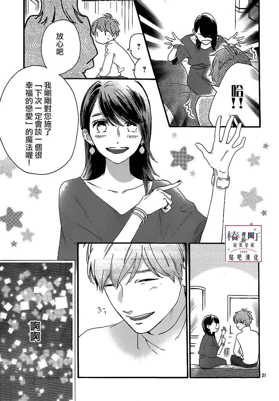第55话 第21页