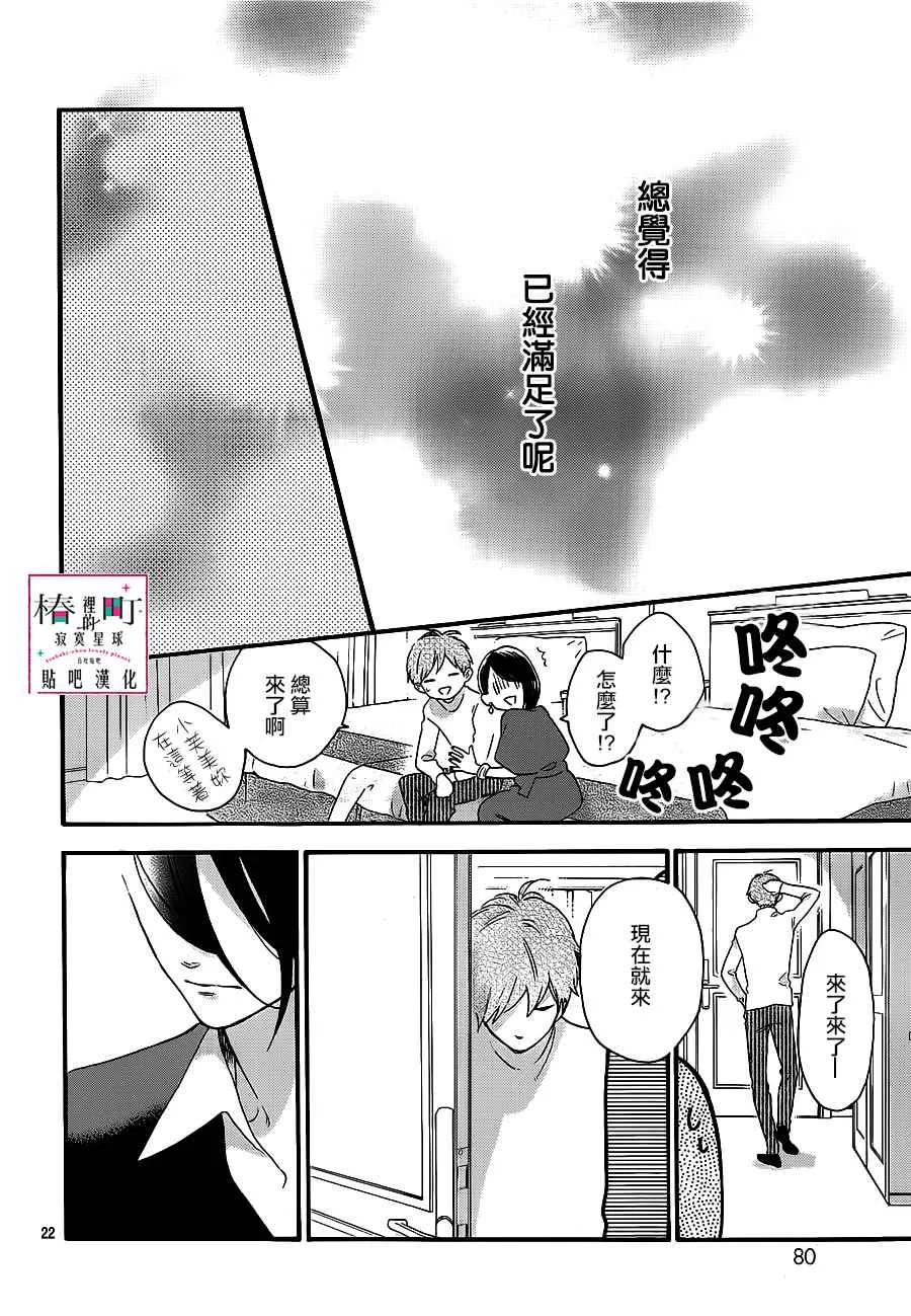 第55话 第22页