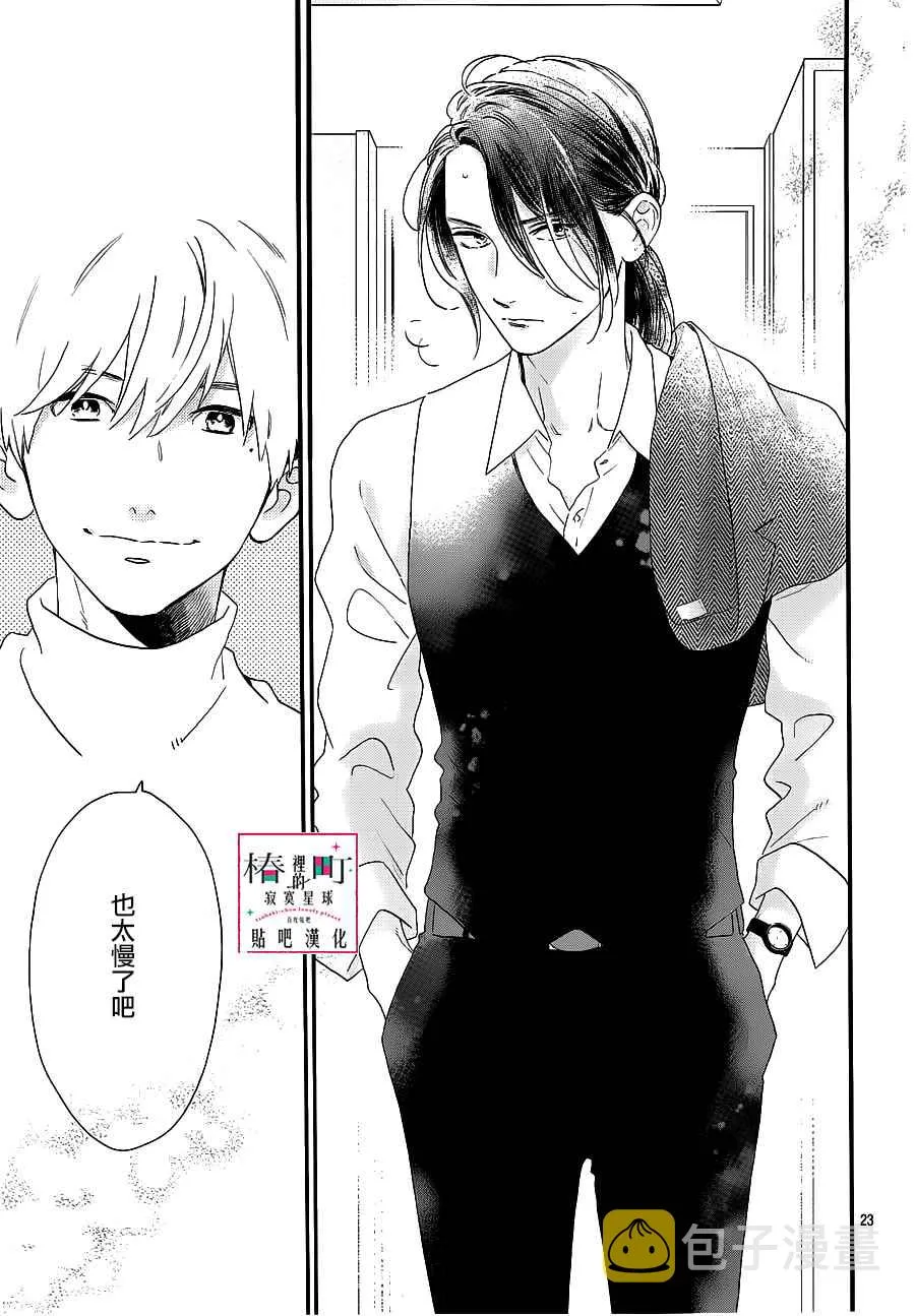 第55话 第23页