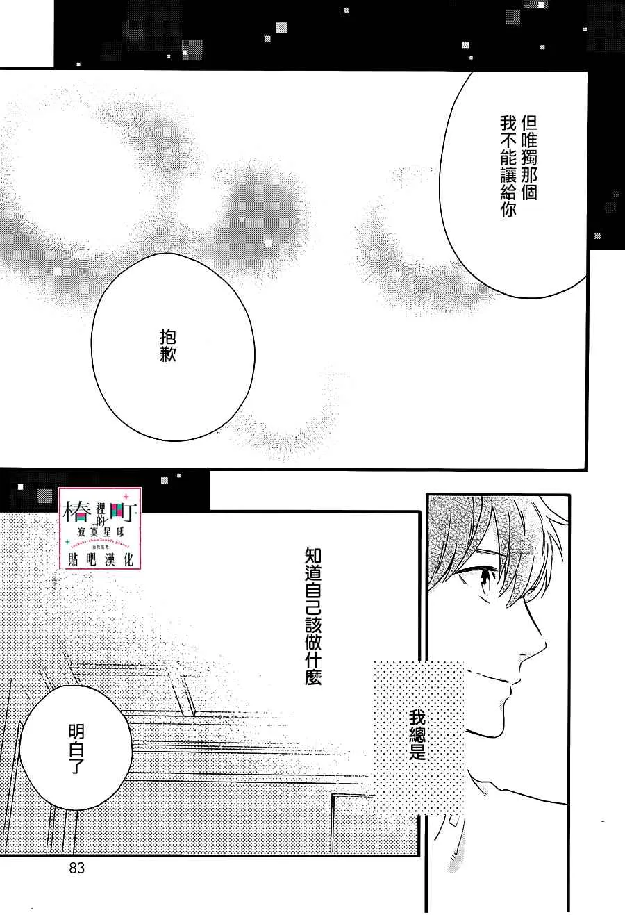 第55话 第25页