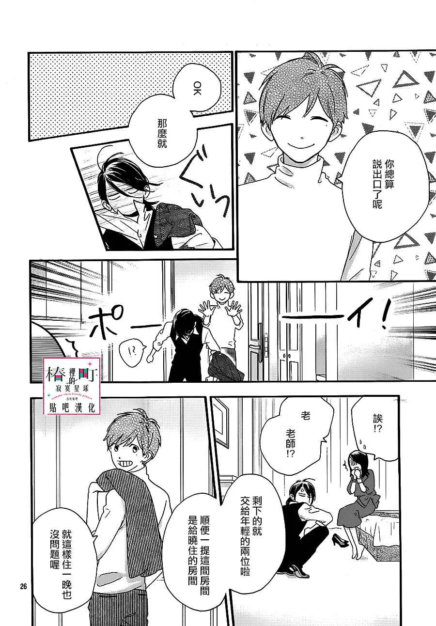 第55话 第26页