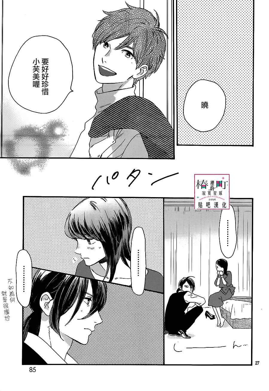 第55话 第27页