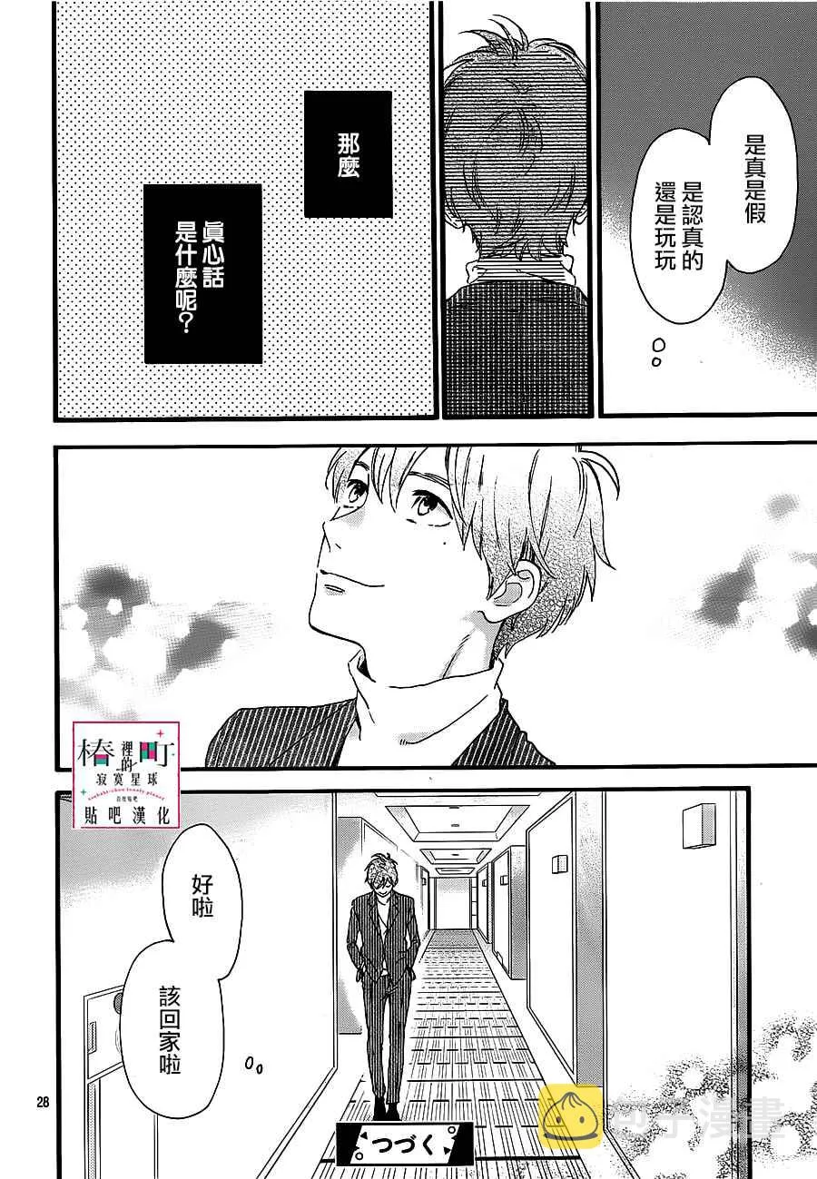 第55话 第28页