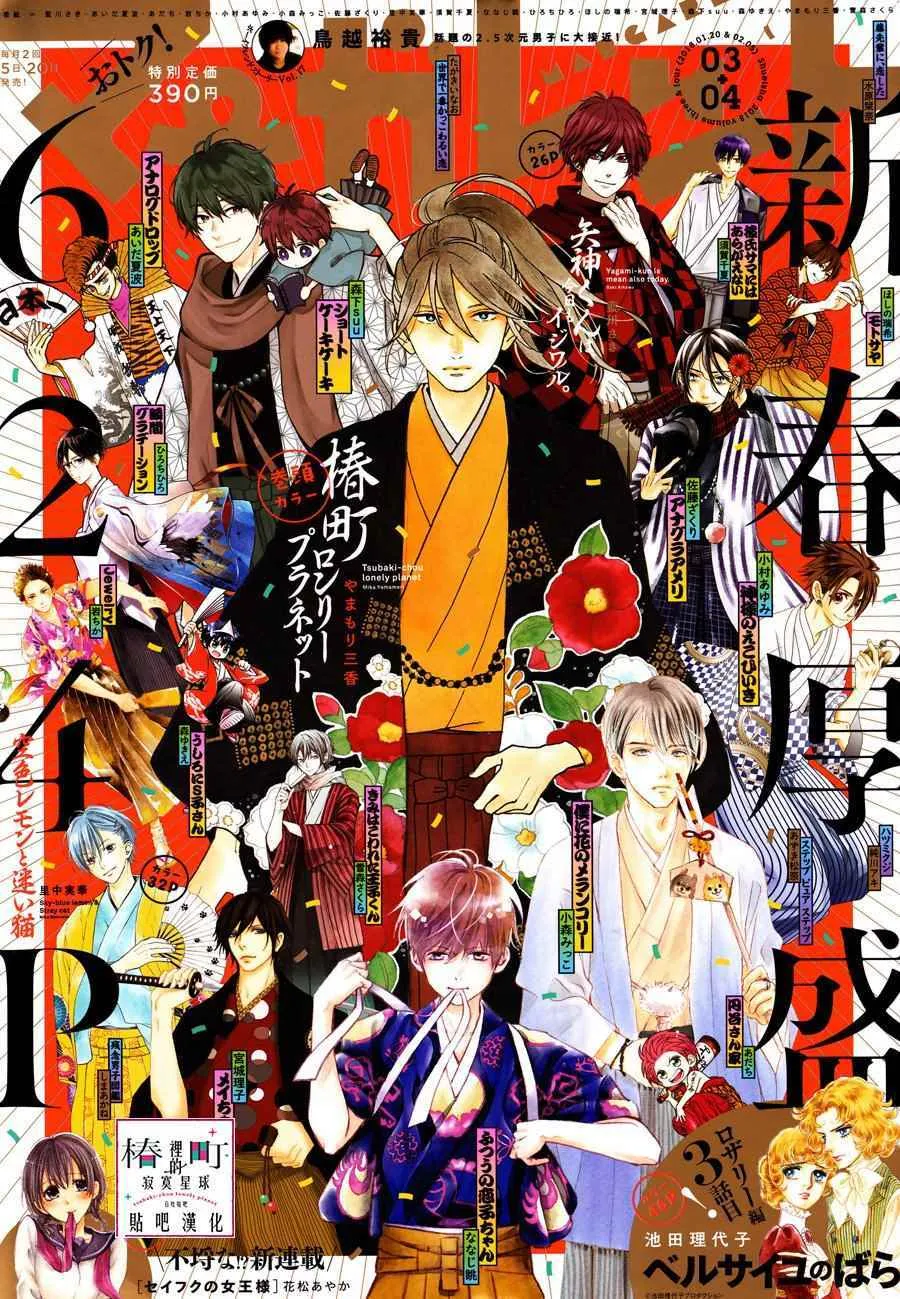 第56话 第1页