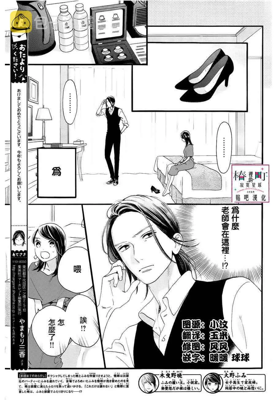 第56话 第3页