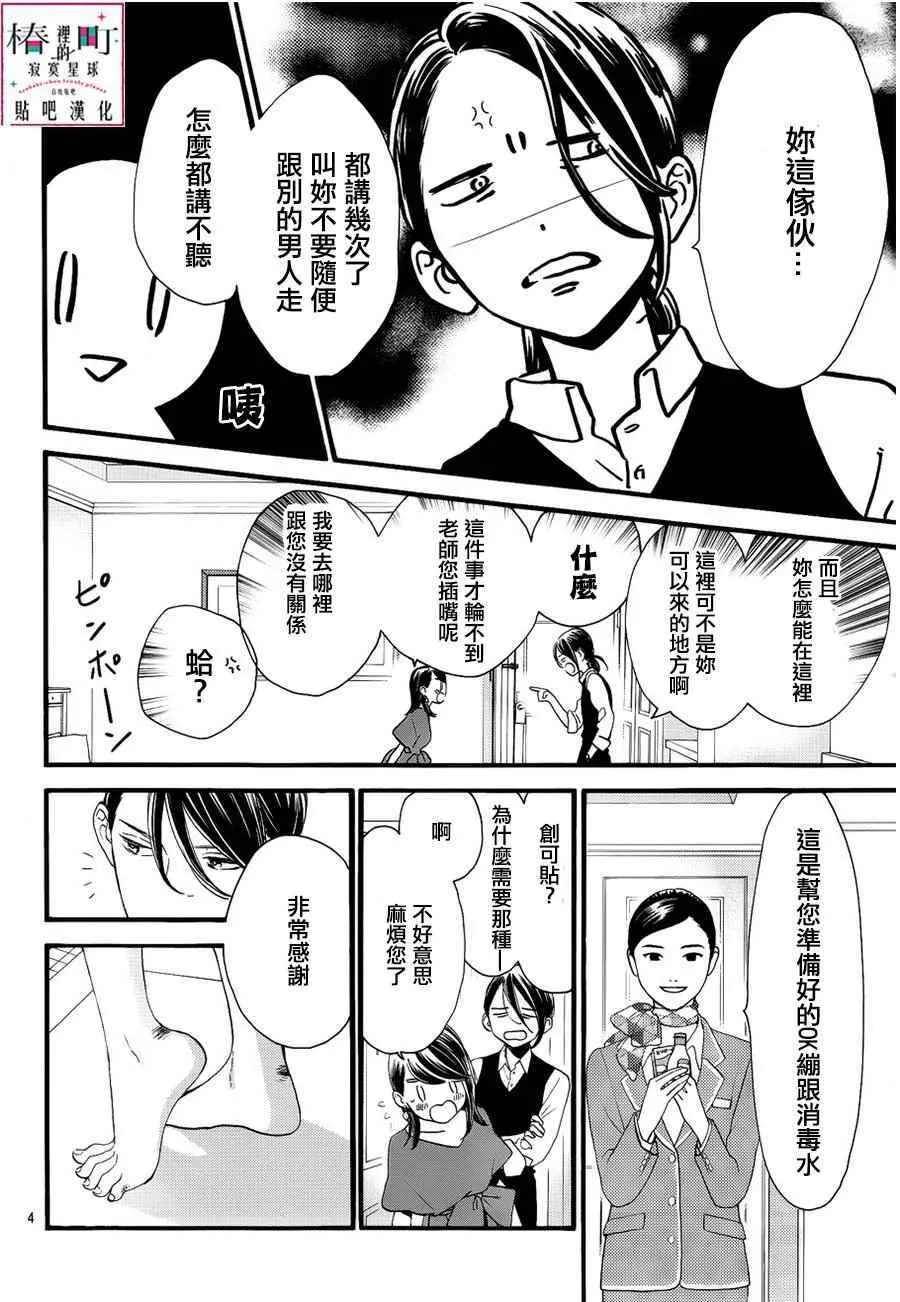 第56话 第4页