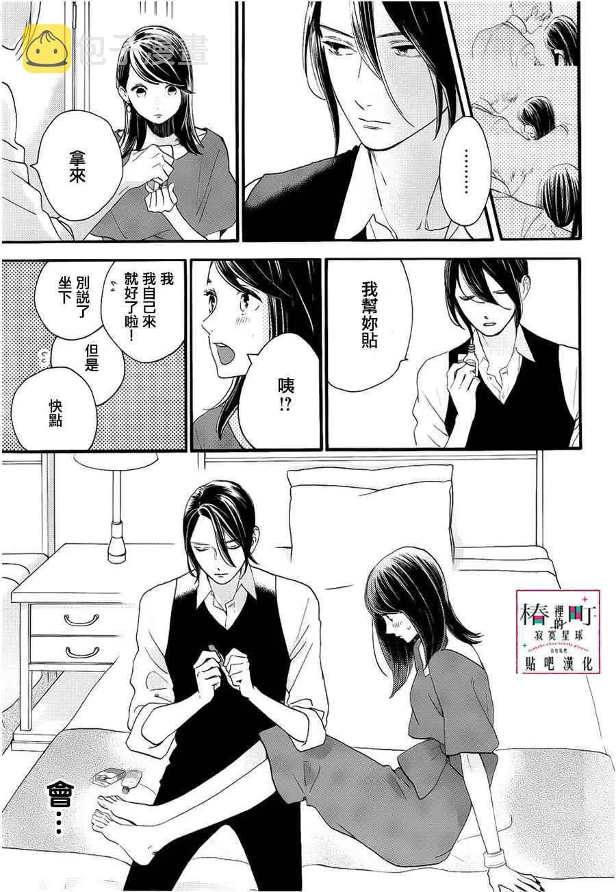 第56话 第5页