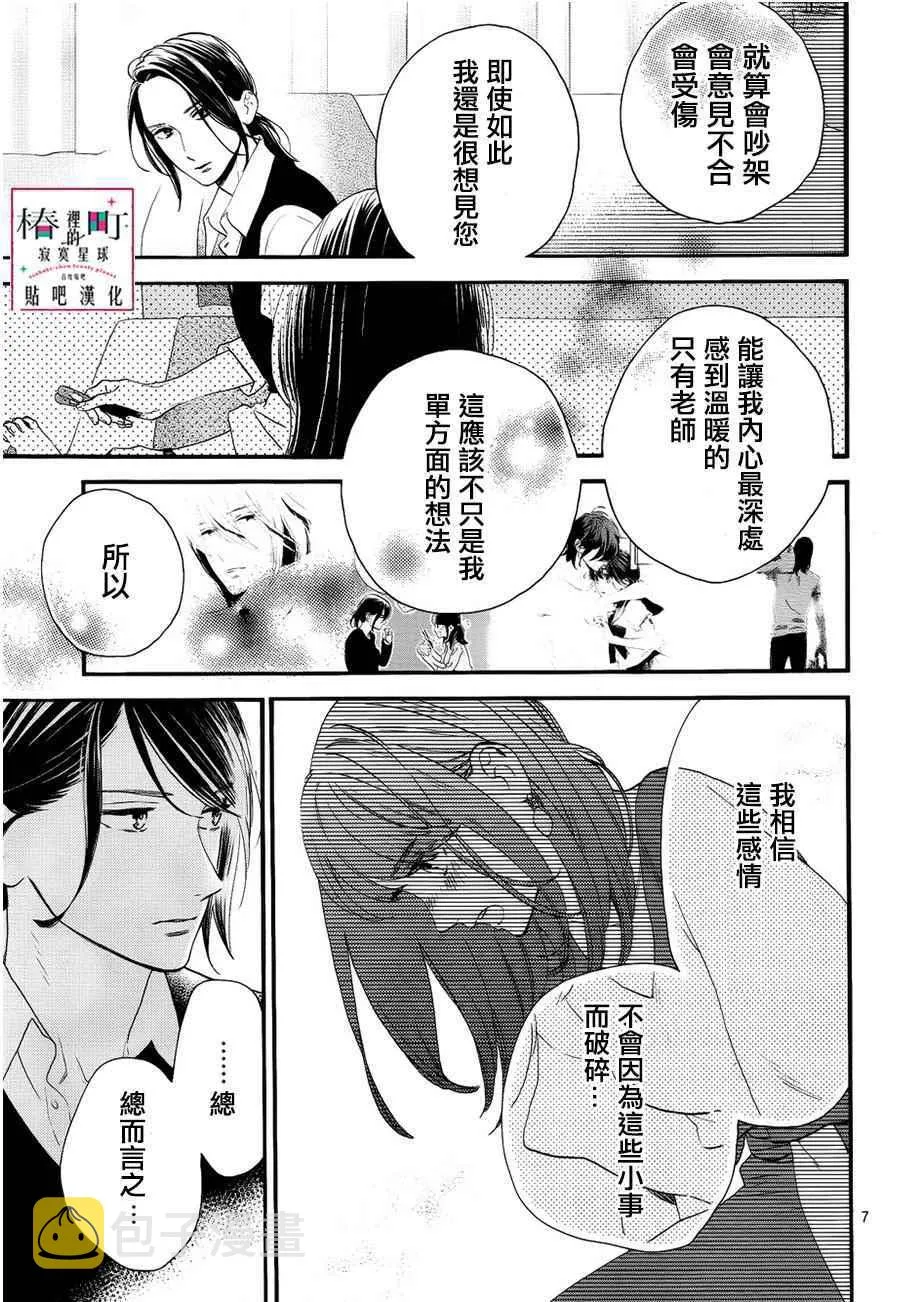 第56话 第7页