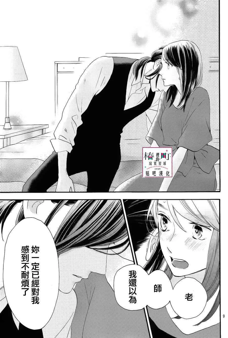 第56话 第9页