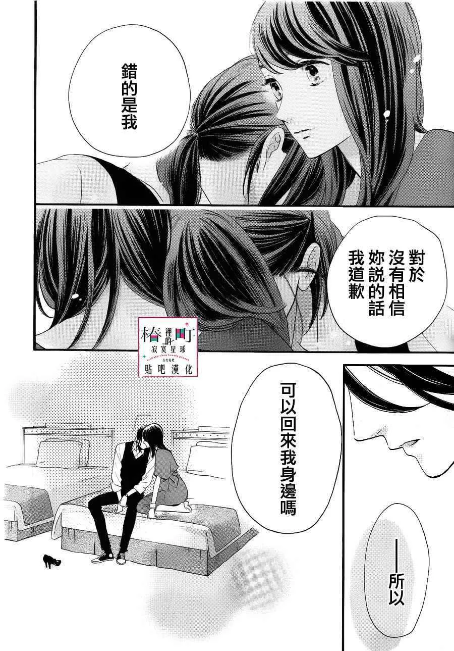 第56话 第10页