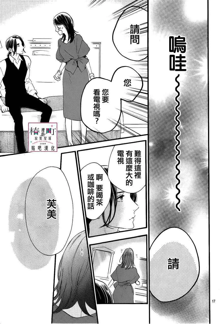 第56话 第17页