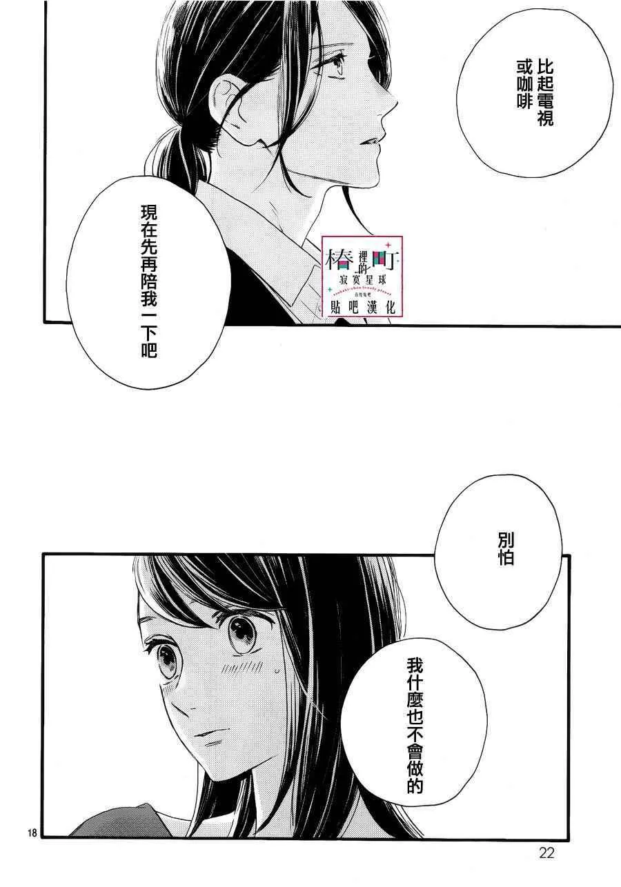 第56话 第18页