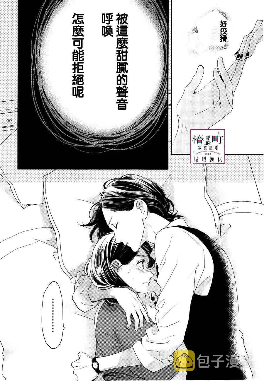 第56话 第20页