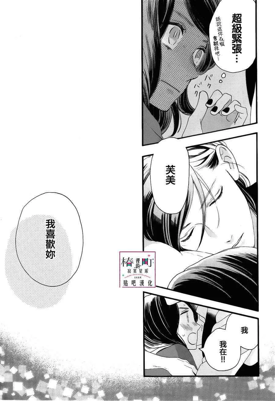 第56话 第21页