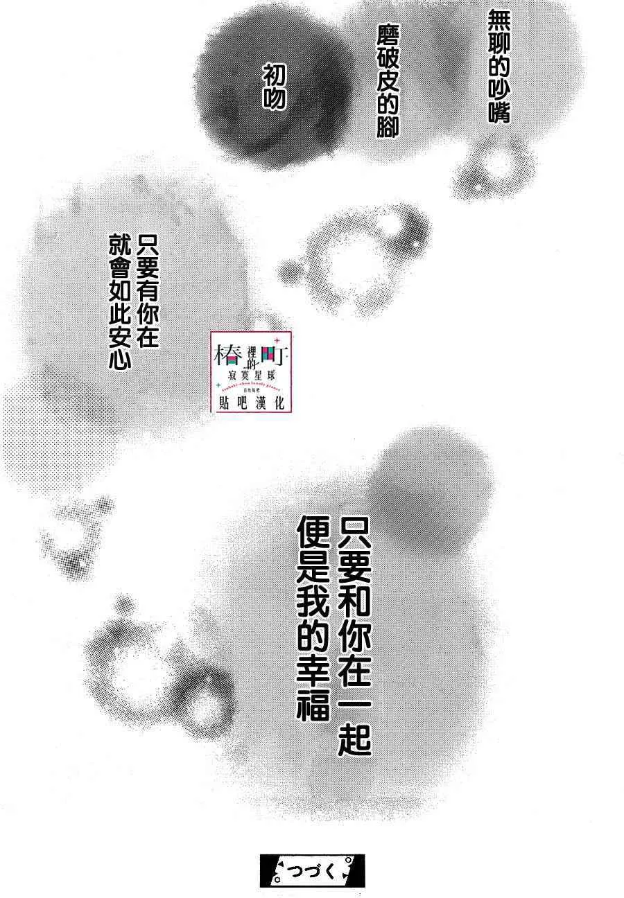 第56话 第23页