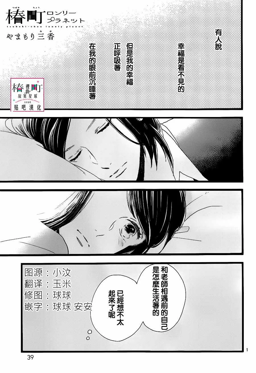第57话 第1页
