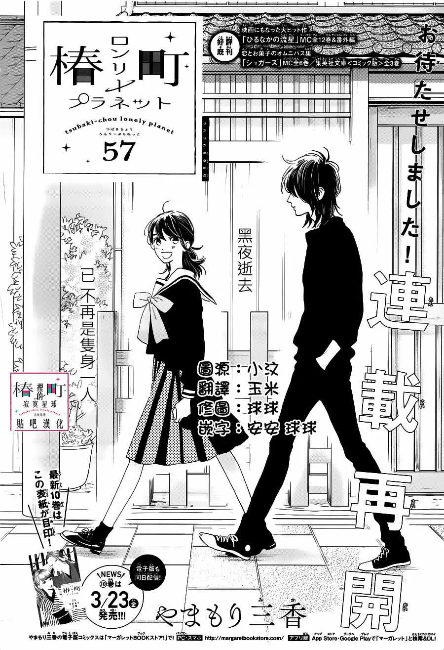 第57话 第2页
