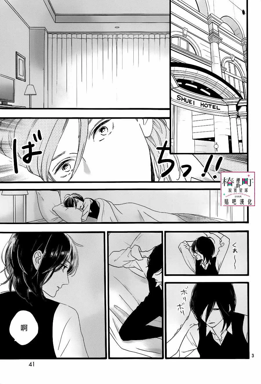 第57话 第3页