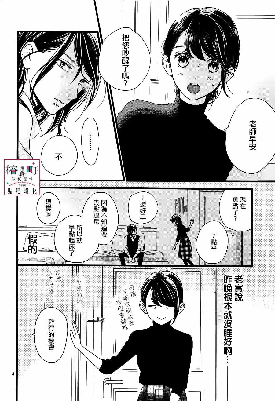 第57话 第4页