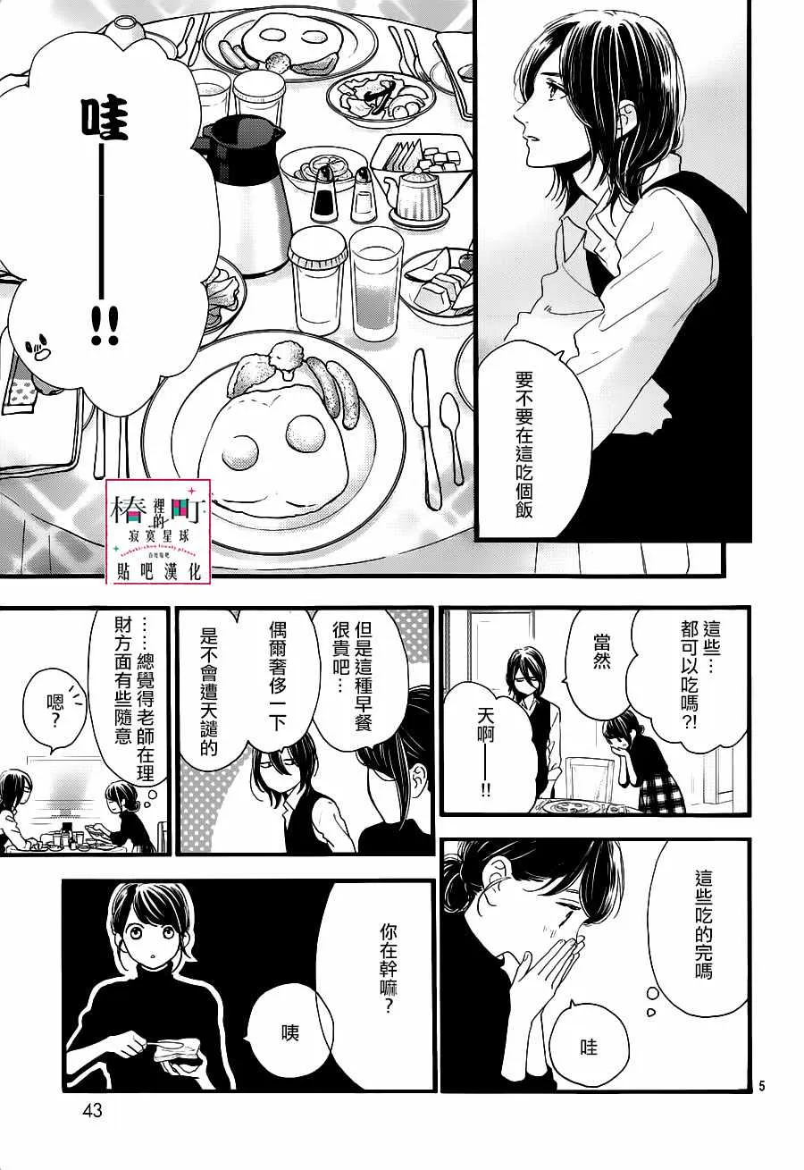 第57话 第5页
