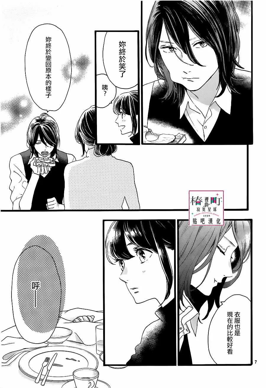 第57话 第7页